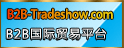 B2B Tradeshow