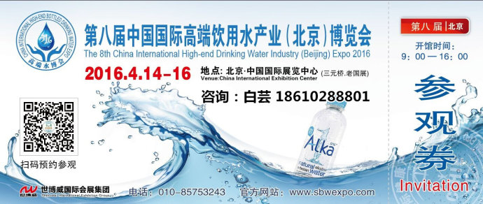 民族卫生协会健康饮水专业委员会2016年专家座谈会在京召开