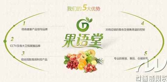 台湾酵素之王——果语堂，为你诠释健康营养的奥秘