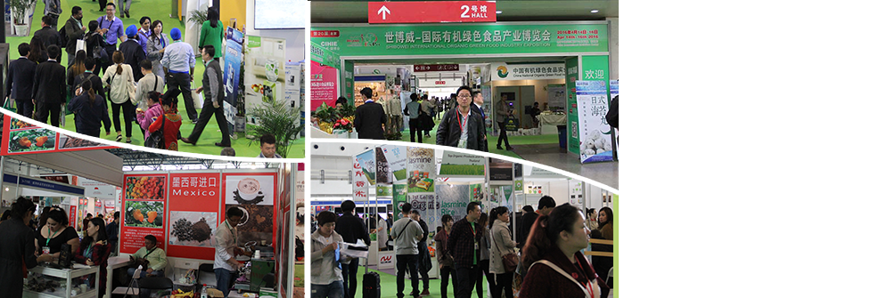 2016北京世博威有机绿色食品春季展
