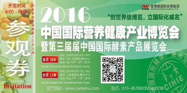 野生灵芝龙头企业——瑞弘明科技入驻世博威2016北京健博会