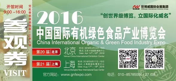 世博威有机绿色食品展，顺泽米业香飘中国名扬国际