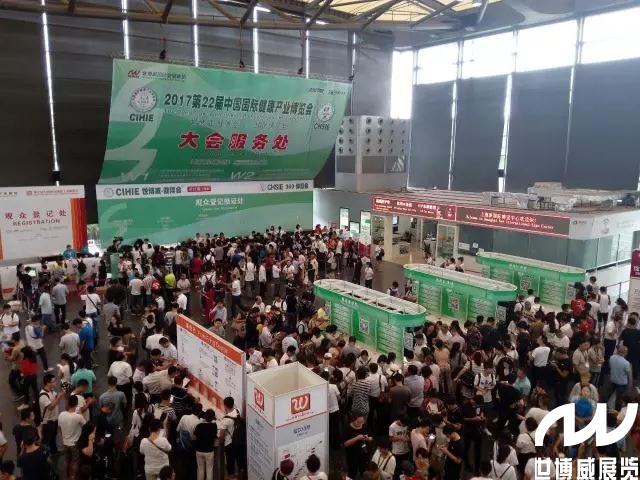 国内第一健康产业展—世博威·健博会（上海展）盛大开幕！